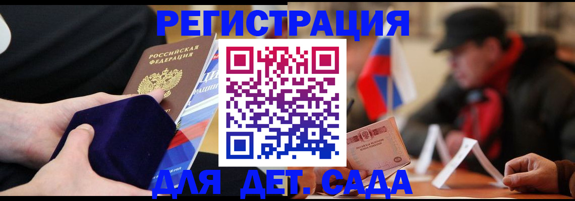 временная регистрация госуслуги в Старой Купавне