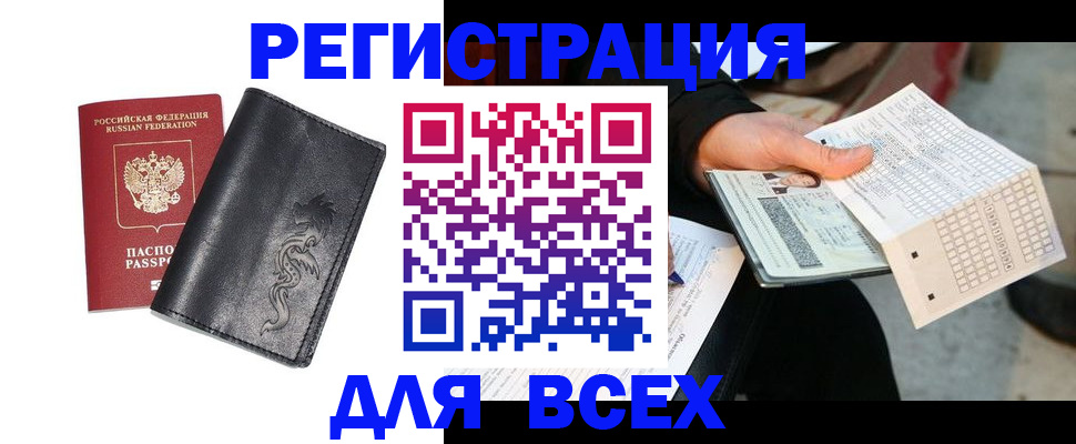 временная регистрация в квартире в Старой Купавне